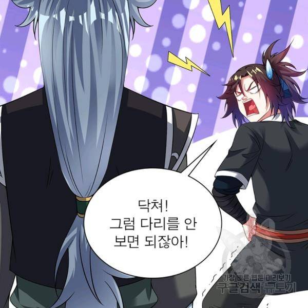 전승지존 39화 76