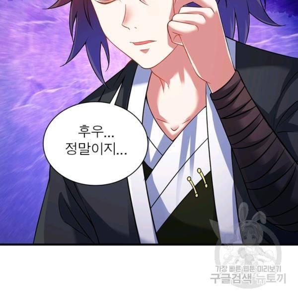 전승지존 39화 87
