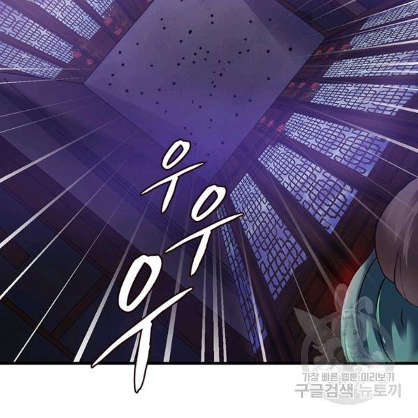 전승지존 39화 94