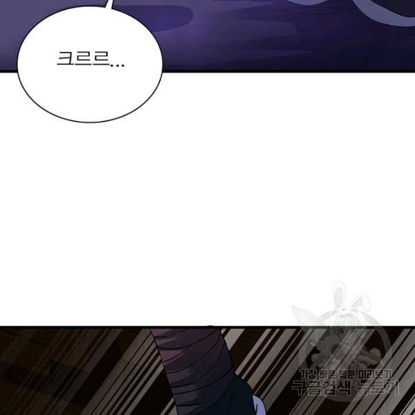 전승지존 39화 96