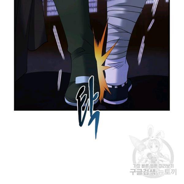 전승지존 39화 107