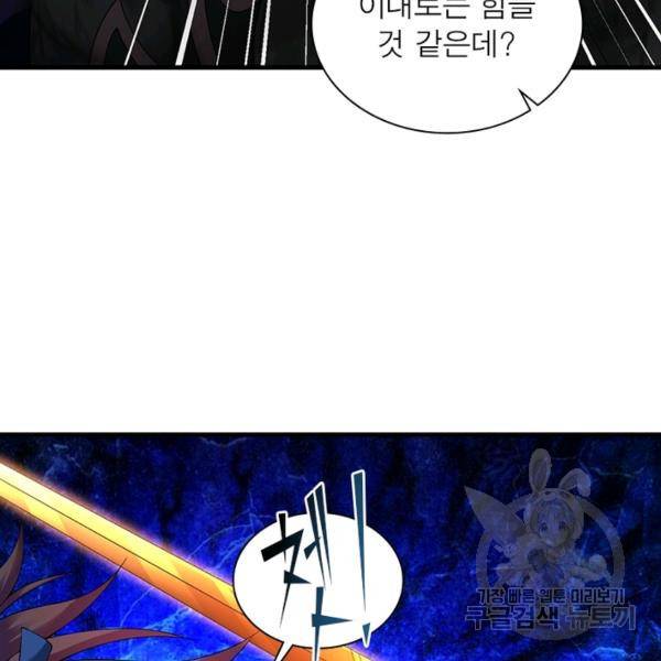 전승지존 39화 112