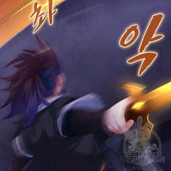 전승지존 39화 115