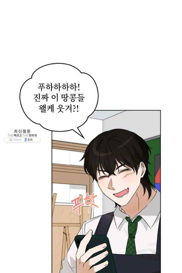 딸 바보가 되었습니다 51화 1