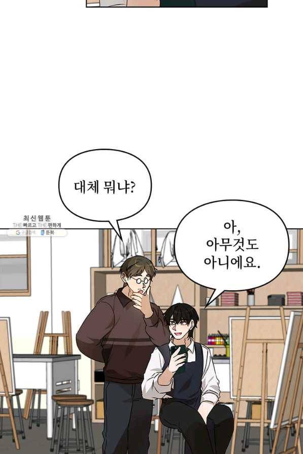 딸 바보가 되었습니다 51화 2