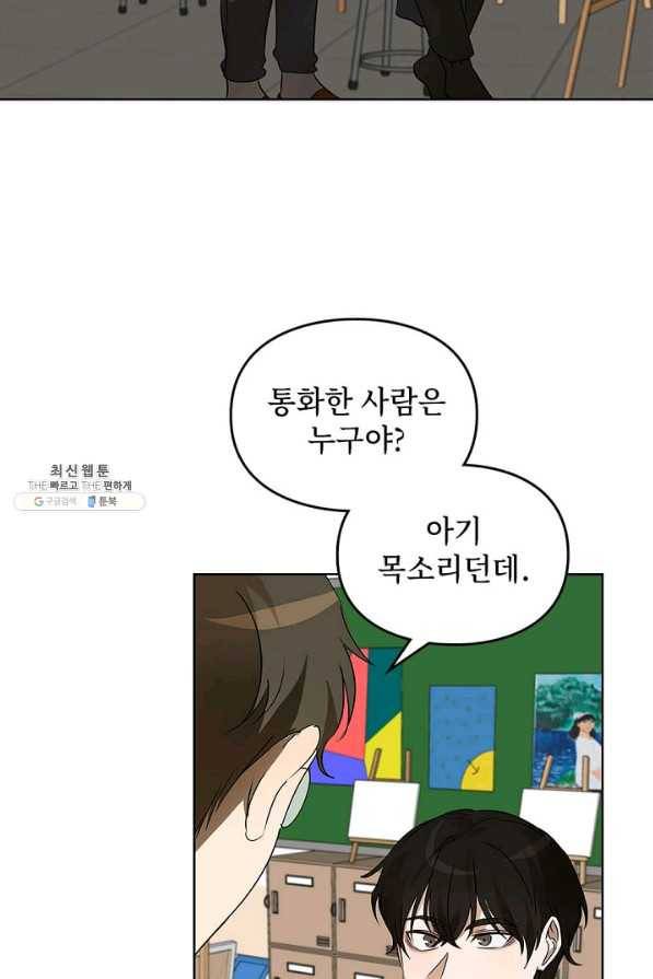 딸 바보가 되었습니다 51화 3