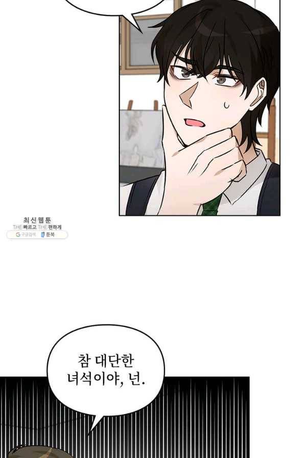 딸 바보가 되었습니다 51화 6