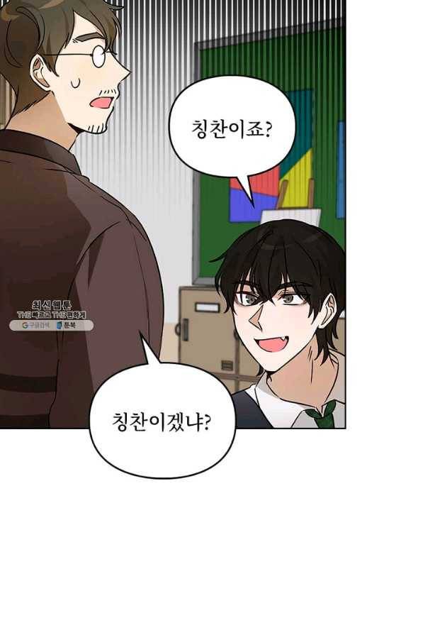 딸 바보가 되었습니다 51화 7