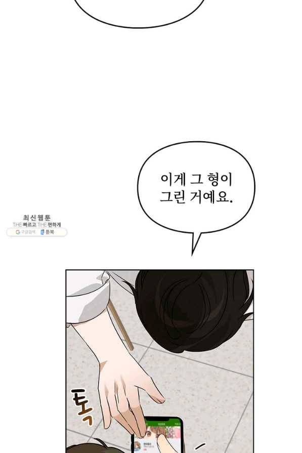 딸 바보가 되었습니다 51화 12
