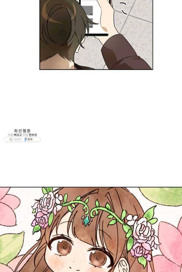 딸 바보가 되었습니다 51화 13