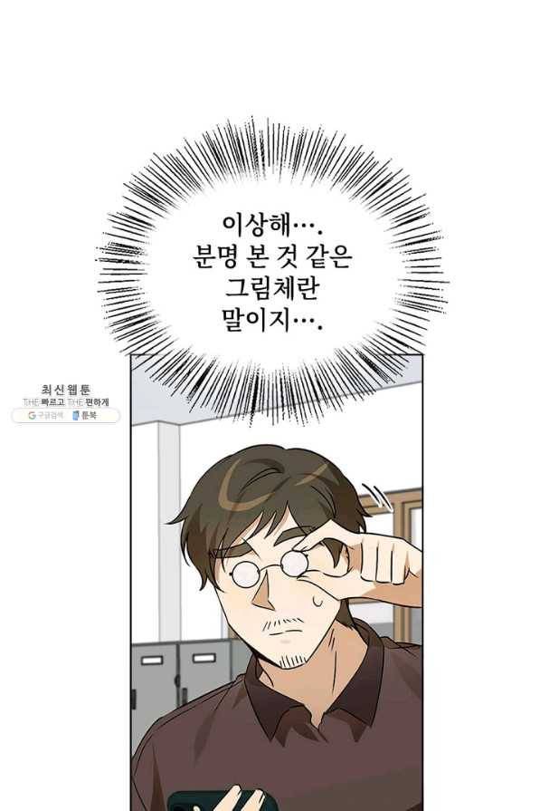 딸 바보가 되었습니다 51화 16