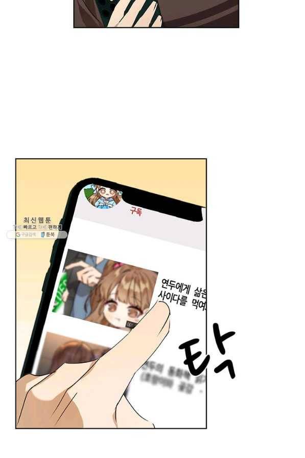 딸 바보가 되었습니다 51화 17