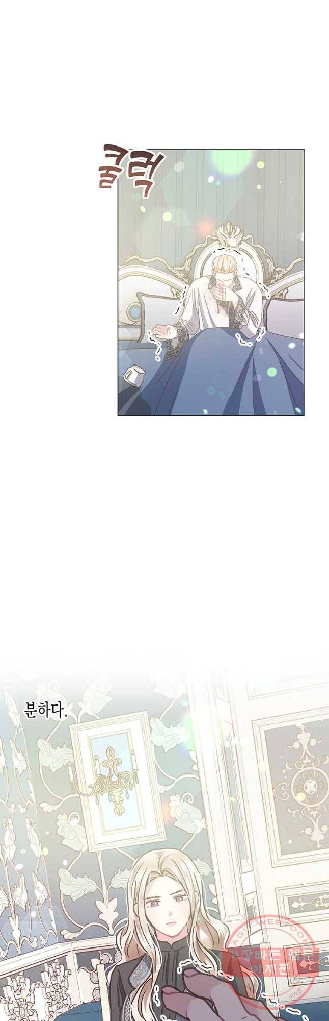 침묵의 정원 53화 6