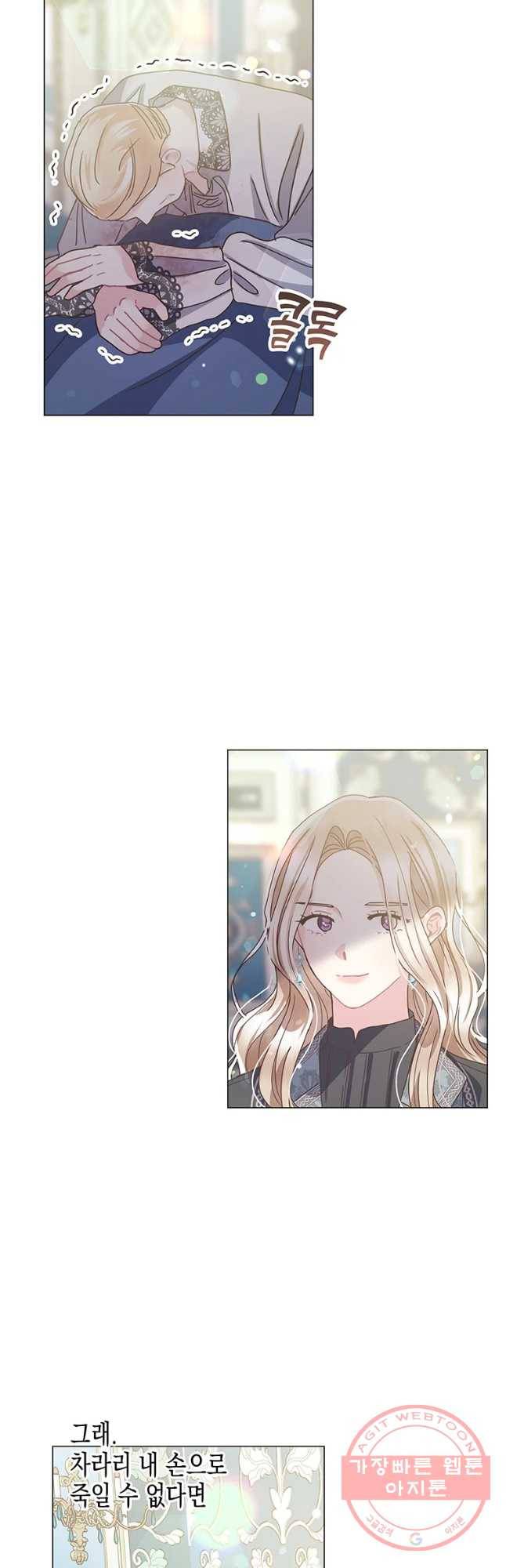 침묵의 정원 53화 8
