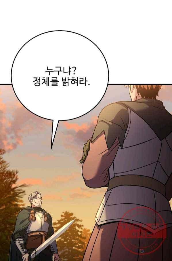 8서클 마법사의 환생 77화 4