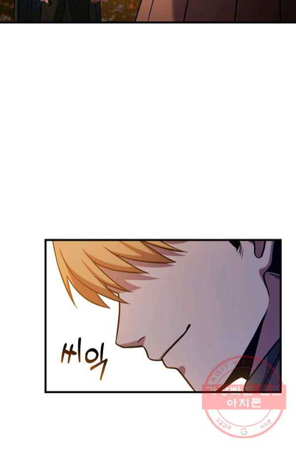 8서클 마법사의 환생 77화 5
