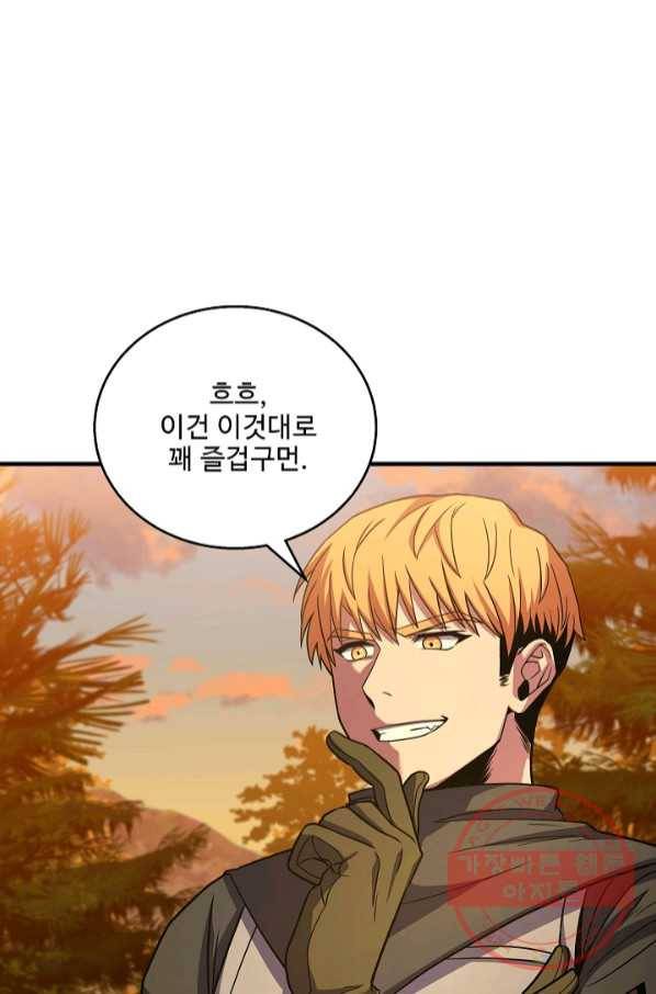 8서클 마법사의 환생 77화 6