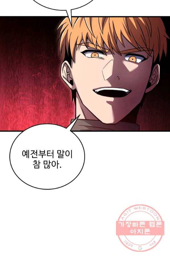 8서클 마법사의 환생 77화 8