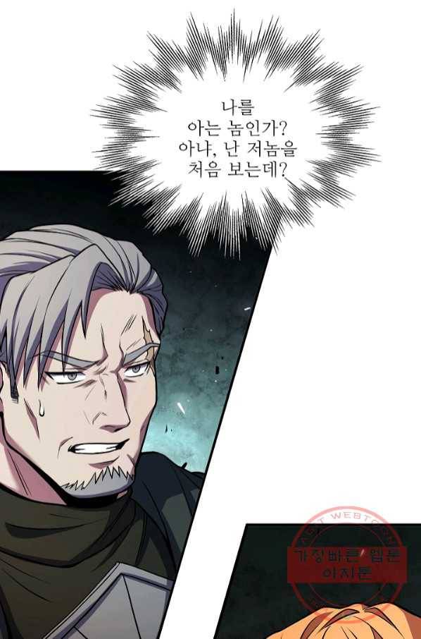 8서클 마법사의 환생 77화 9