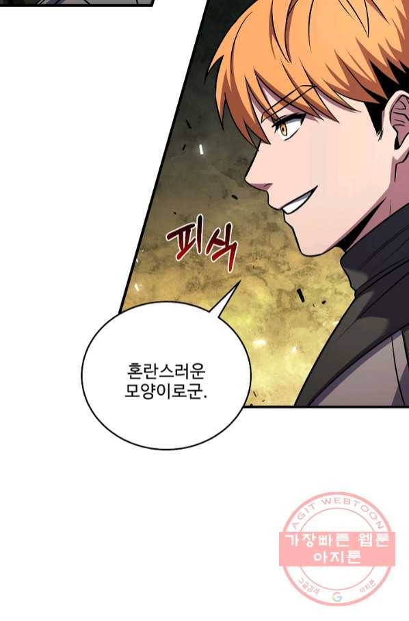 8서클 마법사의 환생 77화 10