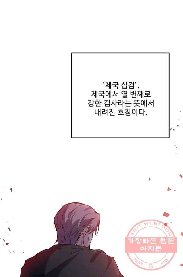 8서클 마법사의 환생 77화 24
