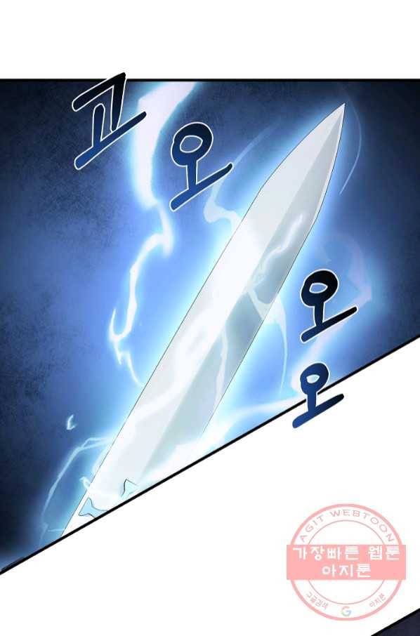 8서클 마법사의 환생 77화 26