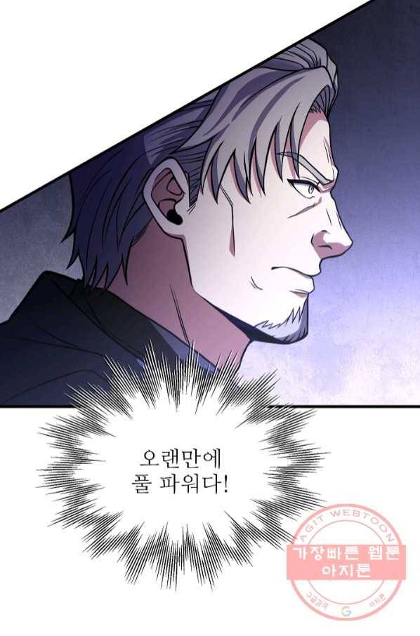 8서클 마법사의 환생 77화 27