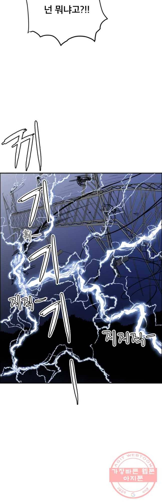 도깨비언덕에 왜 왔니? 2부 해수 13 4