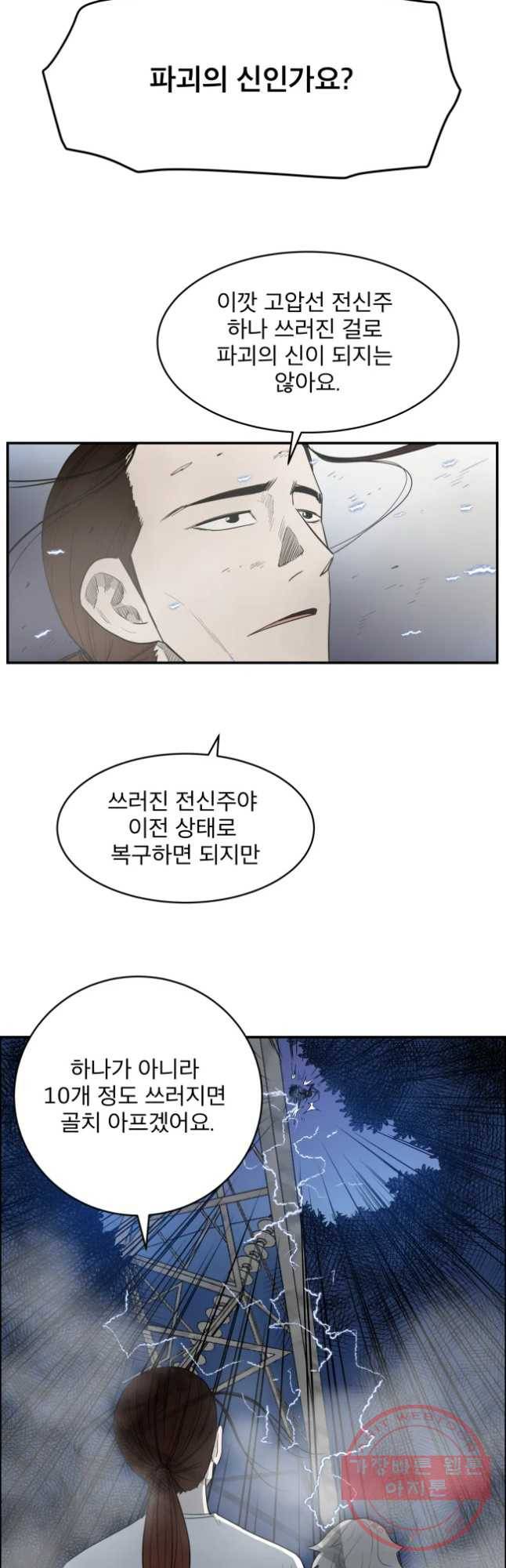 도깨비언덕에 왜 왔니? 2부 해수 13 7