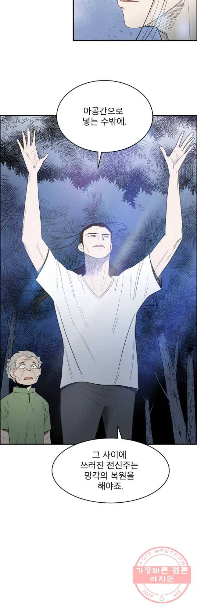 도깨비언덕에 왜 왔니? 2부 해수 13 9