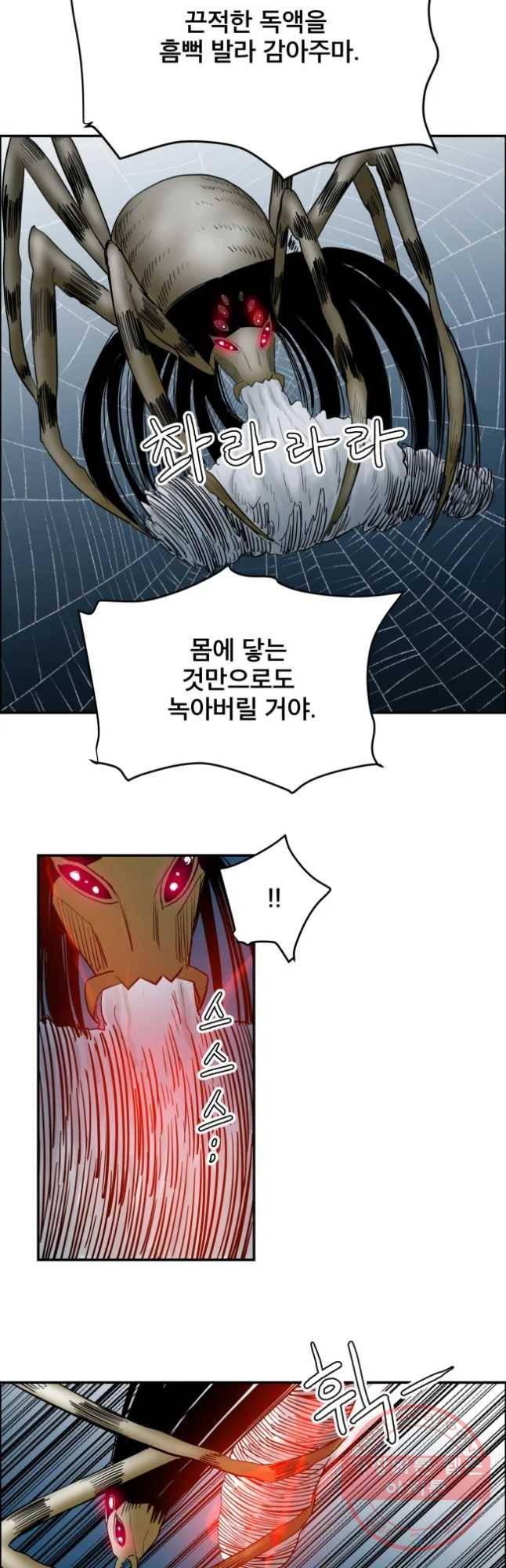 도깨비언덕에 왜 왔니? 2부 해수 13 12