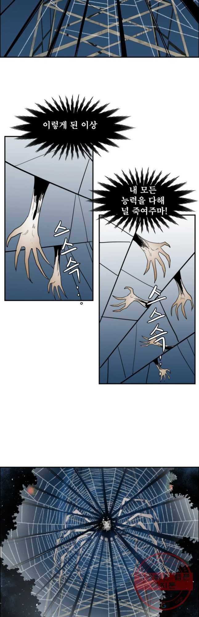 도깨비언덕에 왜 왔니? 2부 해수 13 19