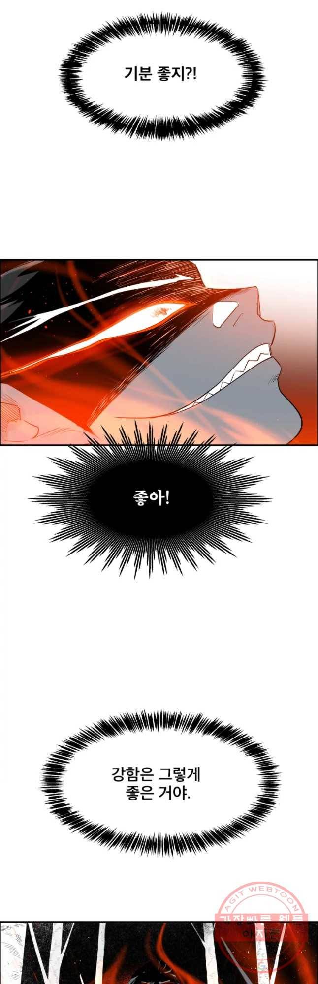 도깨비언덕에 왜 왔니? 2부 해수 13 21