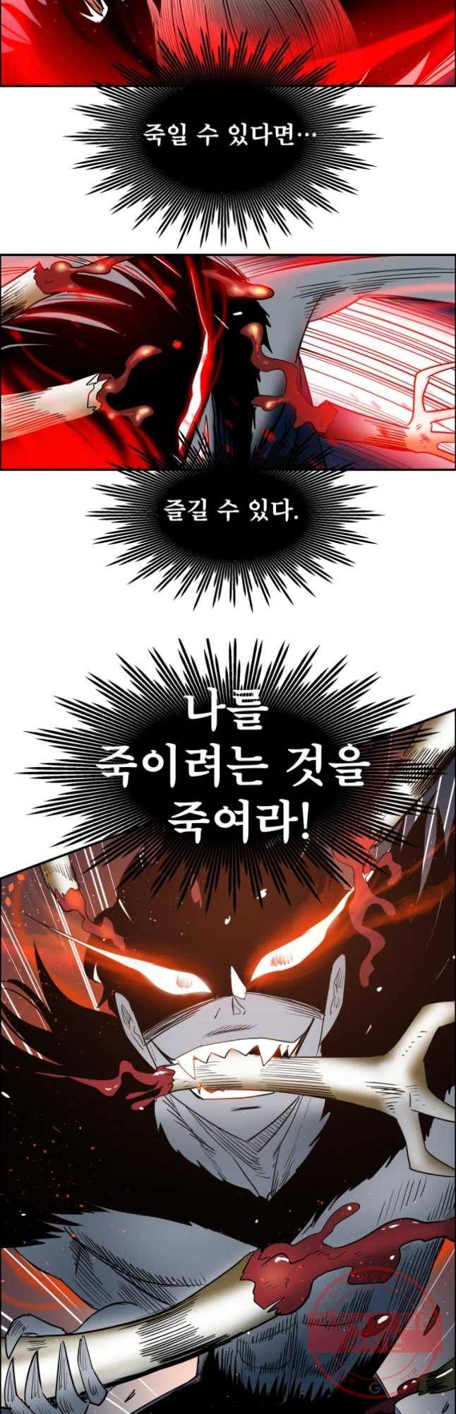 도깨비언덕에 왜 왔니? 2부 해수 13 27