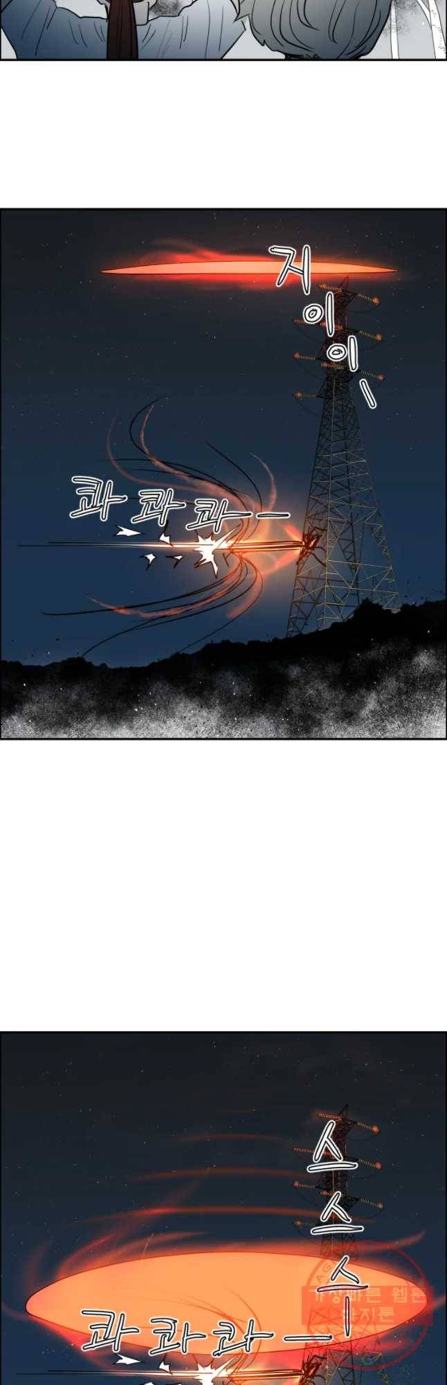 도깨비언덕에 왜 왔니? 2부 해수 13 29