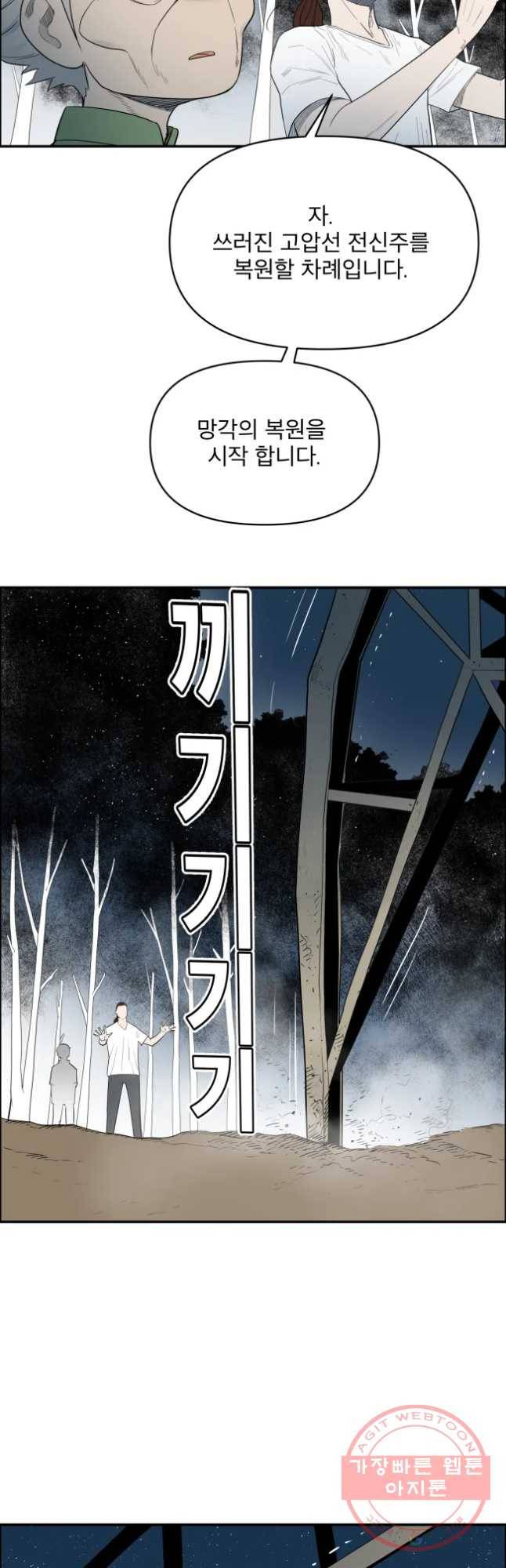 도깨비언덕에 왜 왔니? 2부 해수 13 32