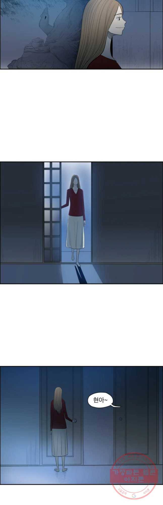도깨비언덕에 왜 왔니? 2부 해수 13 36