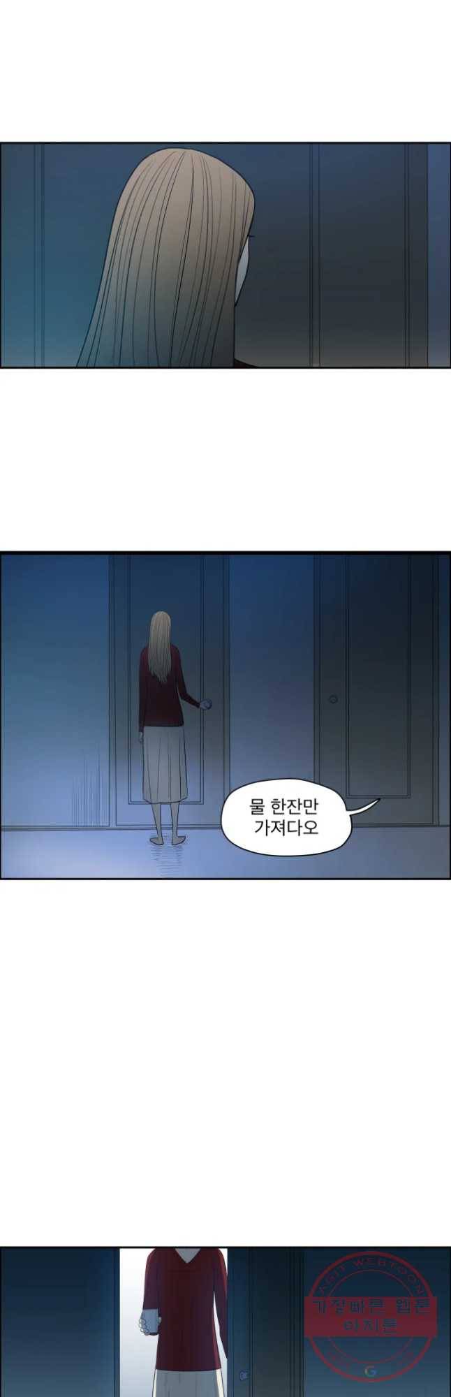 도깨비언덕에 왜 왔니? 2부 해수 13 37