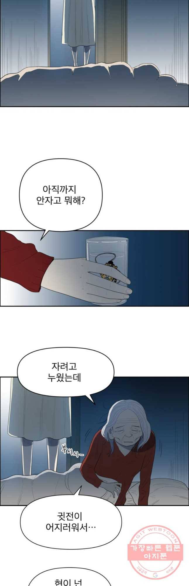 도깨비언덕에 왜 왔니? 2부 해수 13 38