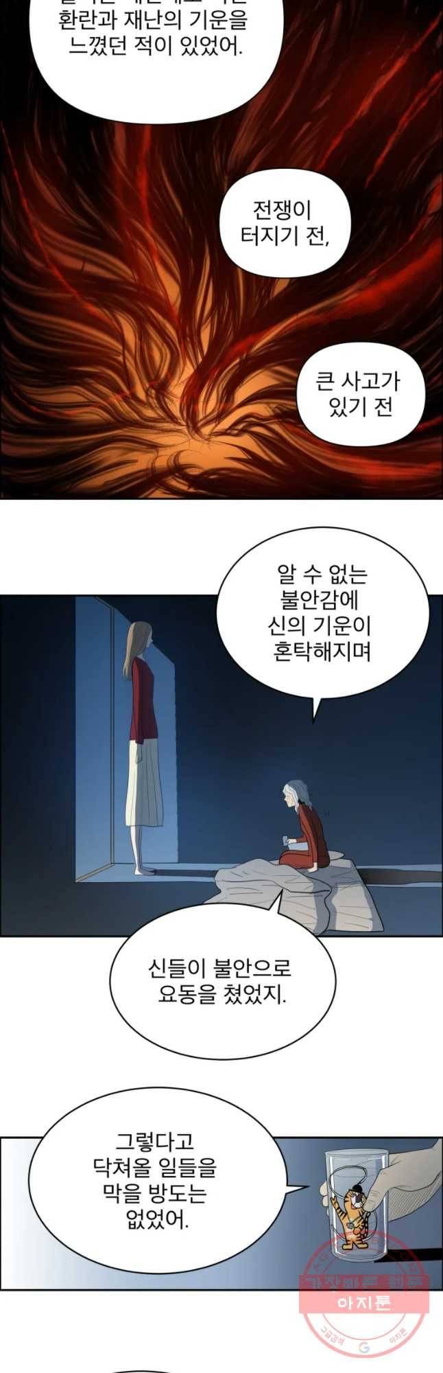 도깨비언덕에 왜 왔니? 2부 해수 13 40