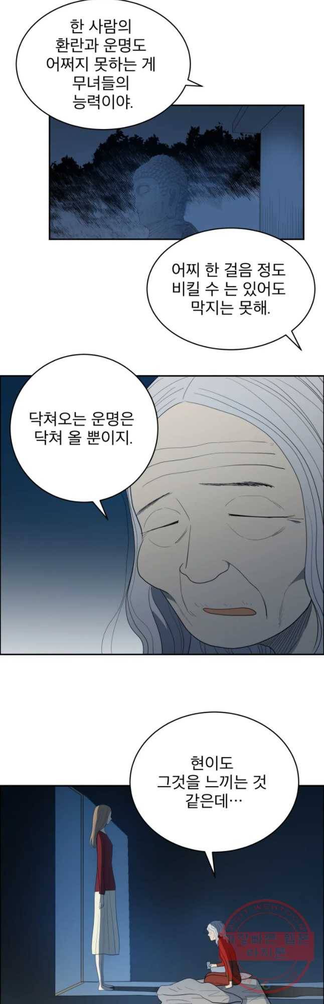 도깨비언덕에 왜 왔니? 2부 해수 13 41