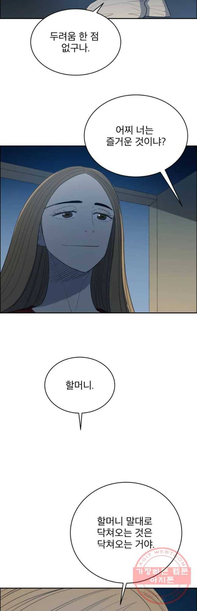 도깨비언덕에 왜 왔니? 2부 해수 13 42