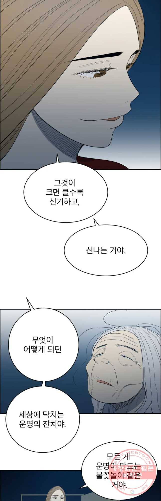 도깨비언덕에 왜 왔니? 2부 해수 13 43