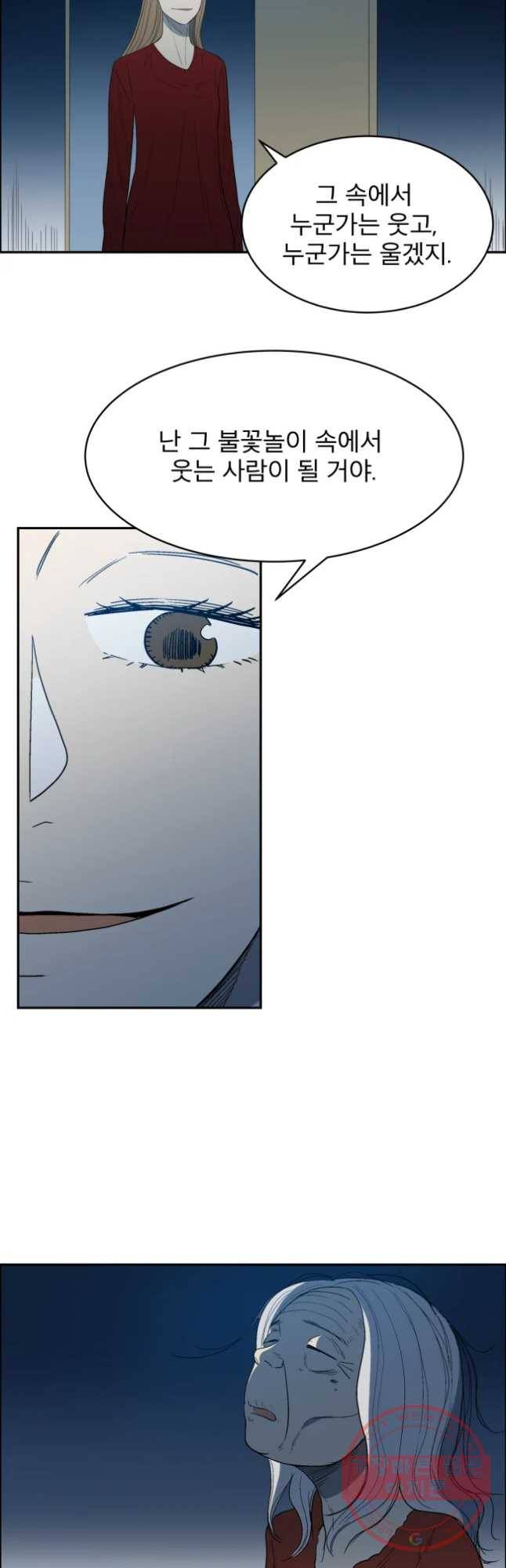 도깨비언덕에 왜 왔니? 2부 해수 13 44