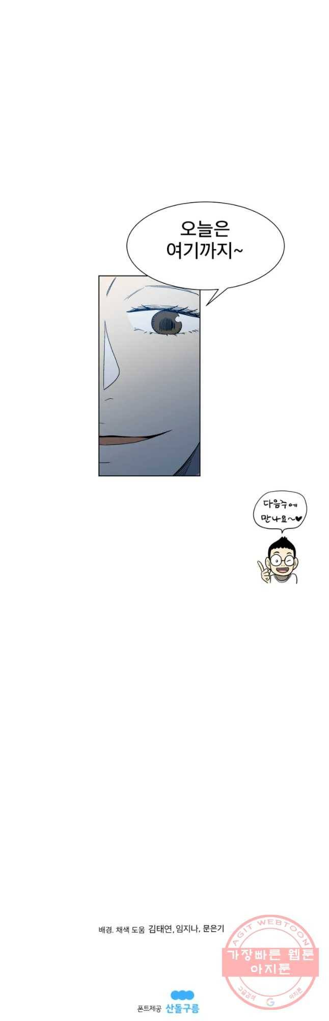 도깨비언덕에 왜 왔니? 2부 해수 13 48