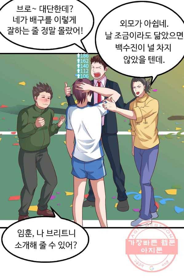 천하무적 임훈 27화 3