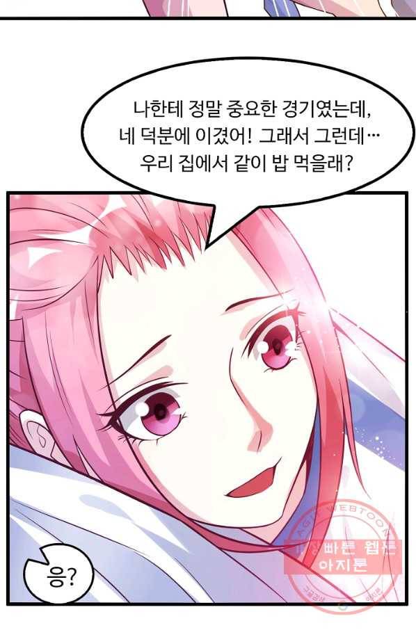 천하무적 임훈 27화 5