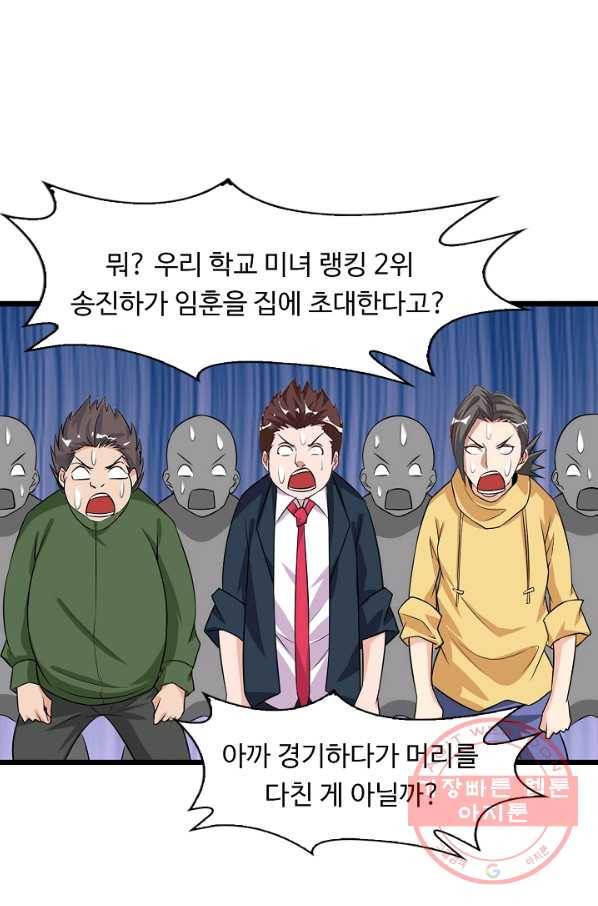천하무적 임훈 27화 6