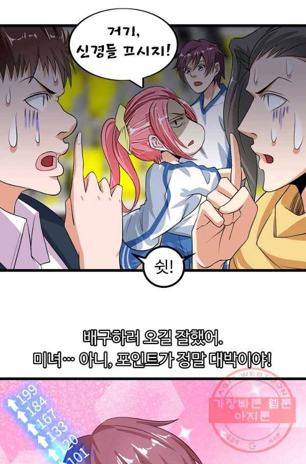 천하무적 임훈 27화 7