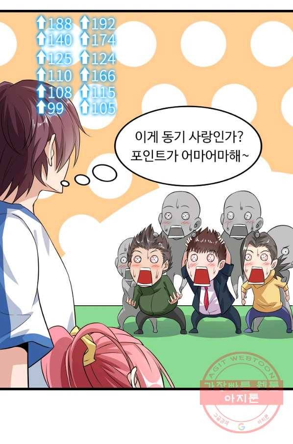 천하무적 임훈 27화 9